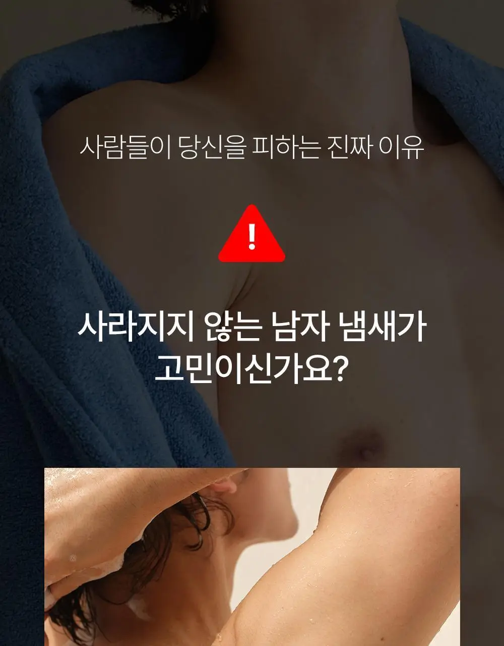 [체취 개선] W.DRESSROOM 퍼펙트 데오 워시 500ml 상세페이지 13